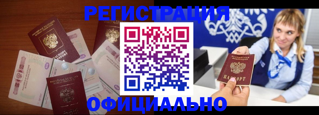 прописка для кредита в Муравленко