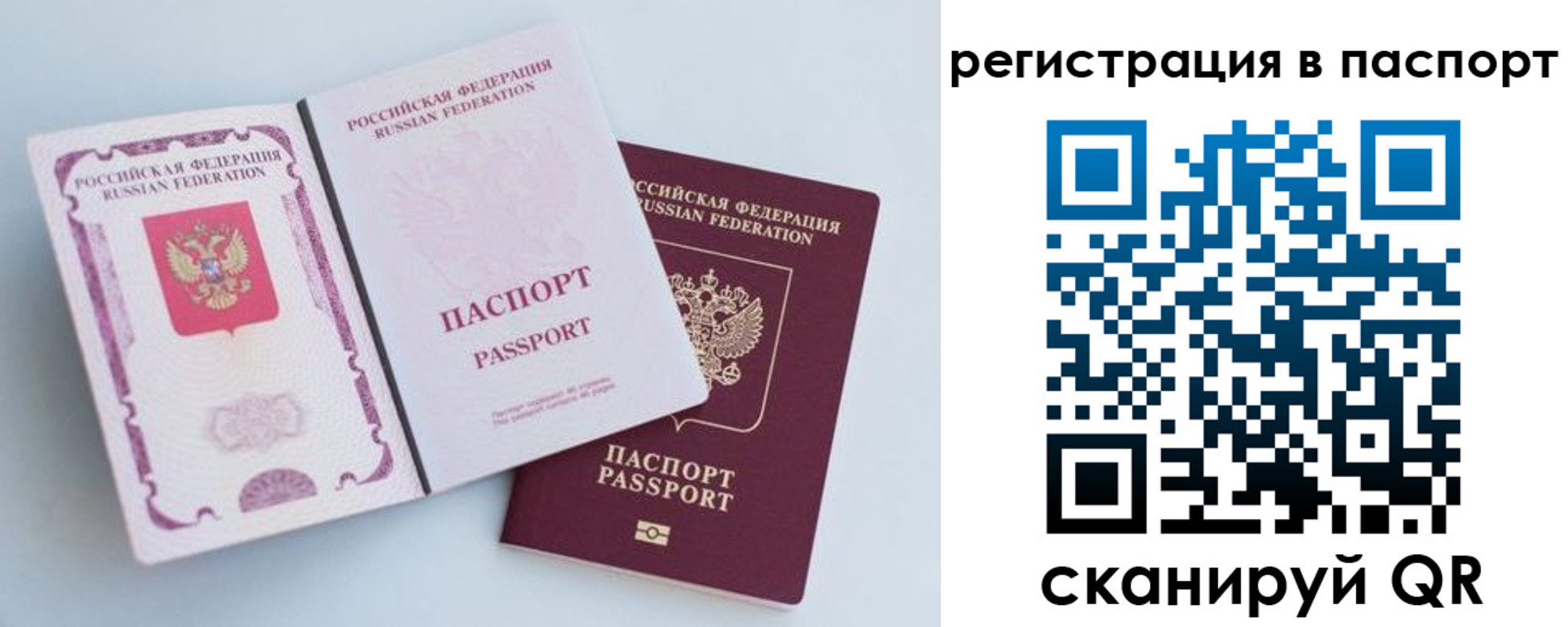 временная регистрация собственник в Муравленко