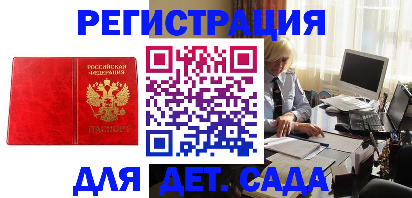 временная регистрация купить в Муравленко