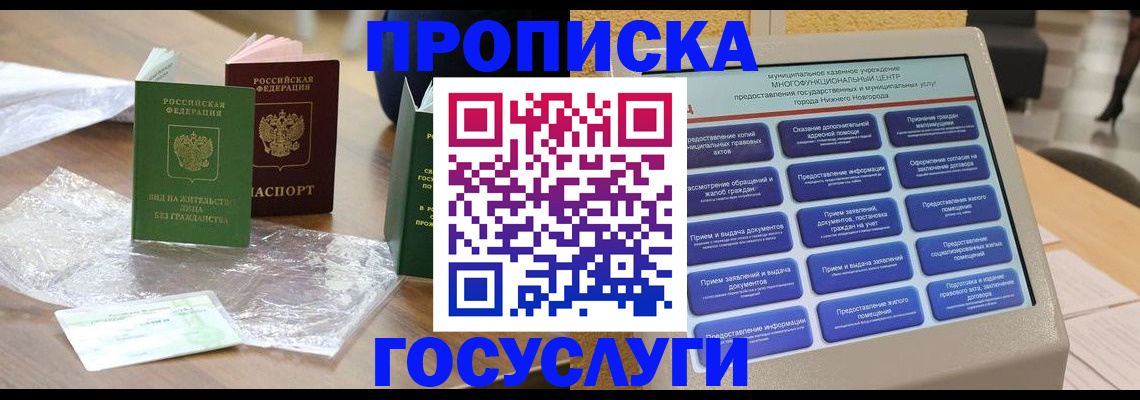 регистрация для школы в Муравленко